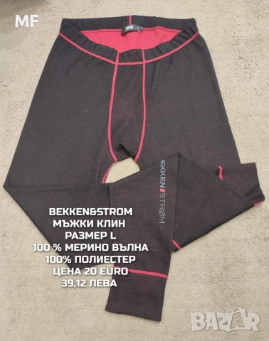 МЕРИНО ВЪЛНА ЗА МЪЖЕ В РАЗМЕР L, снимка 3 - Спортни дрехи, екипи - 54772748