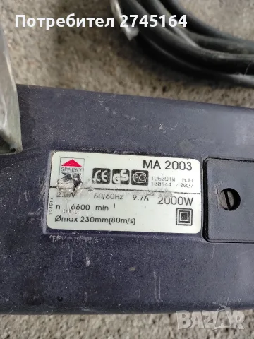 Ъглошлайф Sparky 2000 W, снимка 4 - Ъглошлайфи - 55597896