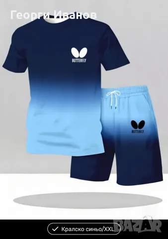 Екип за тенис Butterfly