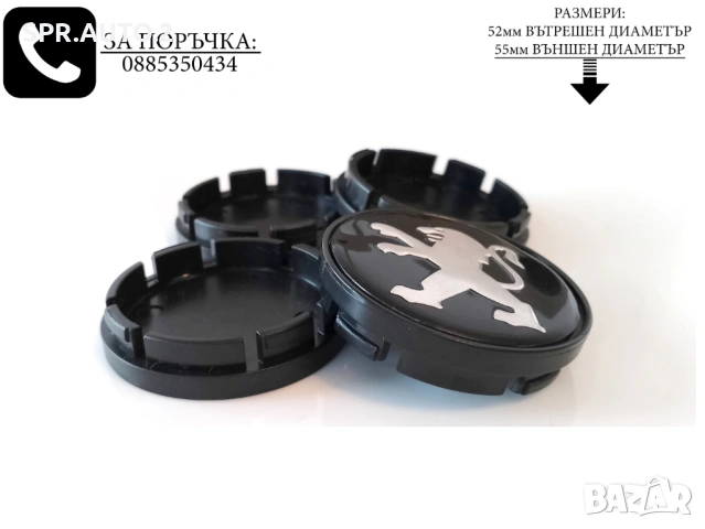 Капачки за джанти за Peugeot Пежо / размери от 52мм 55мм 60мм / нови черни декоративни тапи, снимка 3 - Аксесоари и консумативи - 49034959