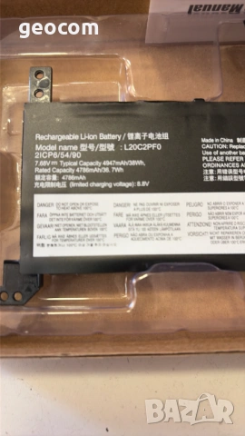 Lenovo ideaPad 3 Gen8/V15/V17/V14 Gen2 нова батерия (FRU: L20C2PF0), снимка 4 - Батерии за лаптопи - 54834708