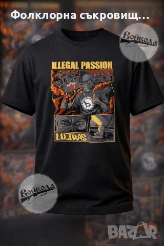 Ultras тениски - hooligans , снимка 12 - Тениски - 55268477