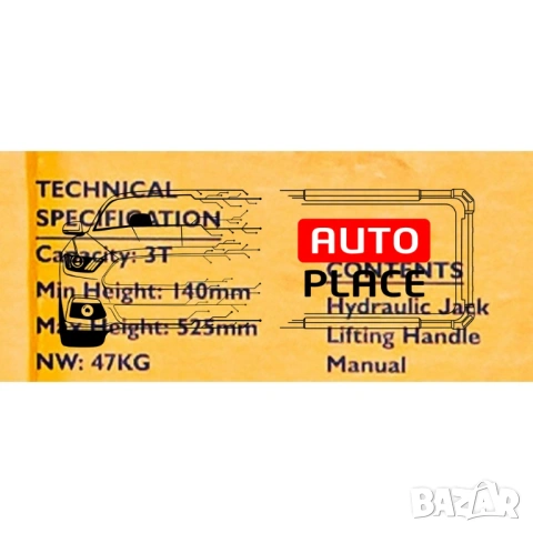 Сервизен крик 3 тона с педал за бързо повдигане 140 – 525 мм JCB, снимка 8 - Други инструменти - 54032804