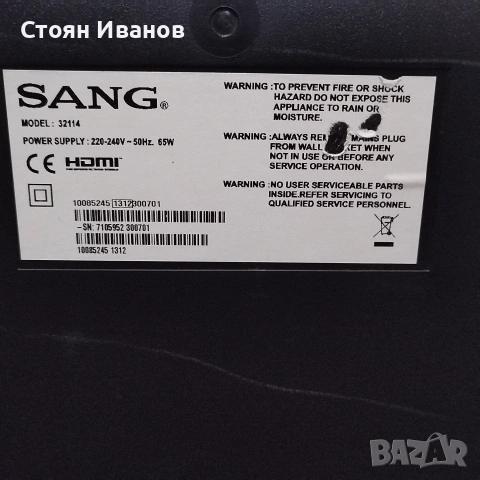 32" телевизор Sang, снимка 12 - Телевизори - 54887800
