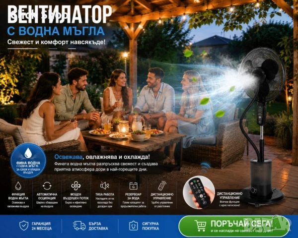 Вентилатор Voltz OV51760K16M, 16"=40.64см.\85W, функция мъгла, 3.5резервоар вода , таймер, дист. упр, снимка 2 - Вентилатори - 54947995