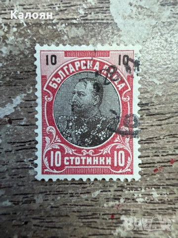 Марки царство България , снимка 2 - Филателия - 54724211