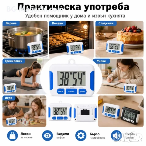 Електронен дигитален кухненски таймер за готвене кухненски спорт поливане време деца игра табата, снимка 7 - Друга електроника - 51049106