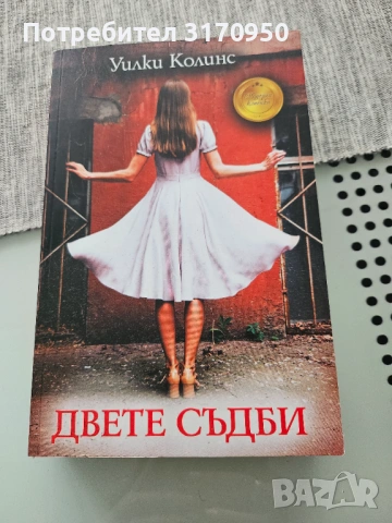 Продавам книги, снимка 3 - Художествена литература - 54575146