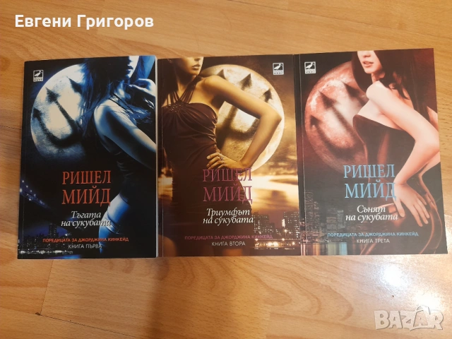 Барутният маг, Дивергенти, Лабиринтът и още, и още., снимка 9 - Художествена литература - 54443275