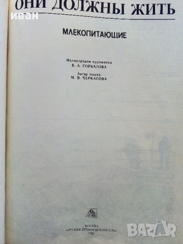 Они должны жить / Альбом, снимка 3 - Енциклопедии, справочници - 54481889