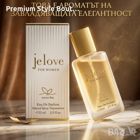 je love – Елегантен флорално-ориенталски дамски парфюм с дълготрайна свежест 22 мл, снимка 2 - Унисекс парфюми - 54090853