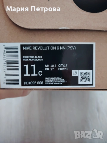 нови маратонки Nike, снимка 5 - Детски маратонки - 54571023