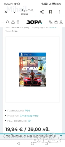 PlayStation 4 slim с 3 игри на диск, снимка 7 - Други игри и конзоли - 55231210