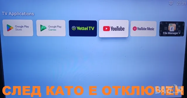 Отключване на Yettel Box c андроид тв 14, снимка 2 - Приемници и антени - 55467068