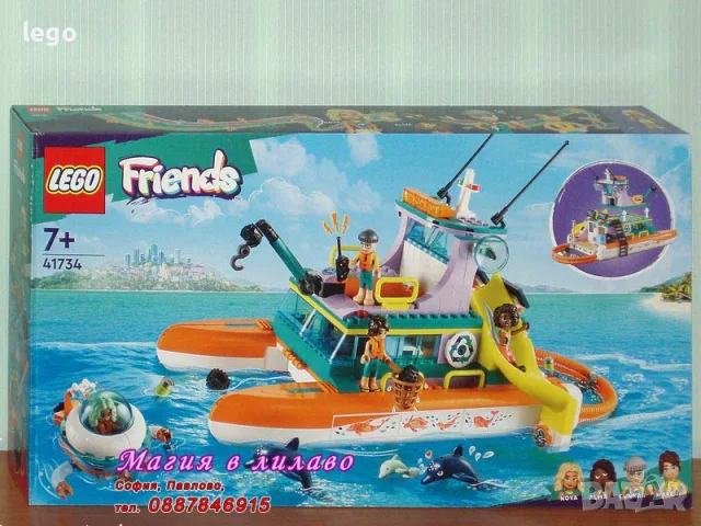 Про LEGO Friends 41717 41719 41720 41723 41724 41726 41727 41728 41729 41730 41731 41732 41733 41734, снимка 14 - Конструктори - 47807814