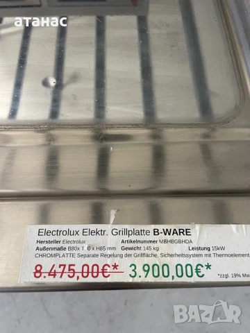 Елетролукс Скара/Плоча/Туч 90 линия. НОВО!, снимка 5 - Скари - 54363250