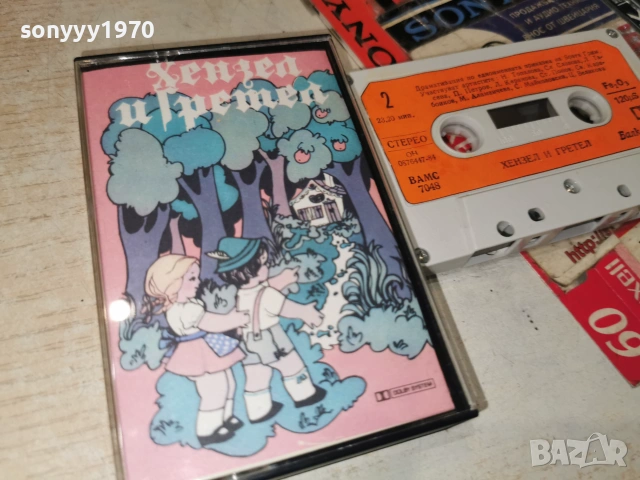 ХЕНЗЕЛ И ГРЕТЕЛ-БАЛКАНТОН ORIGINAL TAPE 0607261338H2E7R, снимка 10 - Аудио касети - 55173166