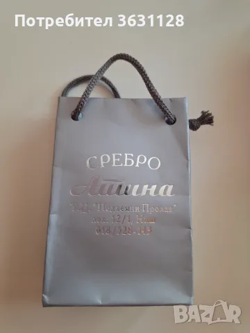 Сребърна гривна , снимка 3 - Гривни - 55330581