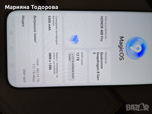 HONOR 400 PRO, снимка 9 - Други - 54065814