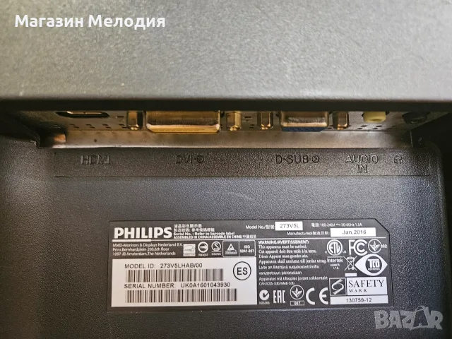 27" Монитор Philips 273V5LHAB/00 – Мащабен Full HD екран за работа и мултимедия, снимка 12 - Монитори - 55406075