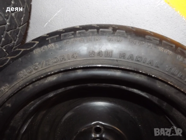 Резервни гуми бандажни 105/70/14 vw/seat/audi/scoda, снимка 2 - Гуми и джанти - 55683527