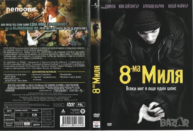 DVD филми (матрични) с БГ субтитри