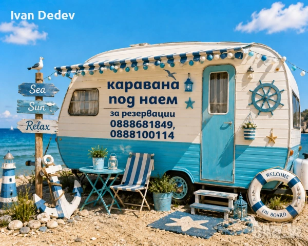 Каравана под наем, снимка 11 - Почивки на море - 54499064