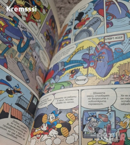 Макрокомикс-Покана от Дракула, снимка 4 - Детски книжки - 54652678