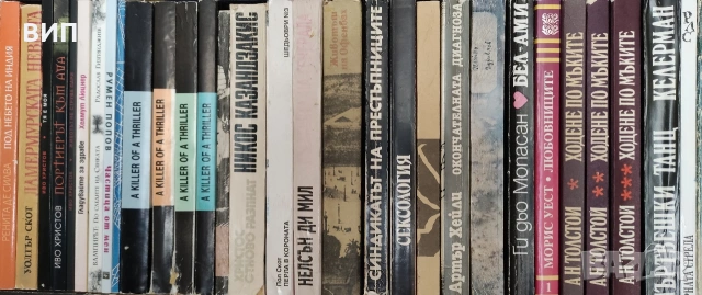Художествена литература, снимка 14 - Художествена литература - 54849352