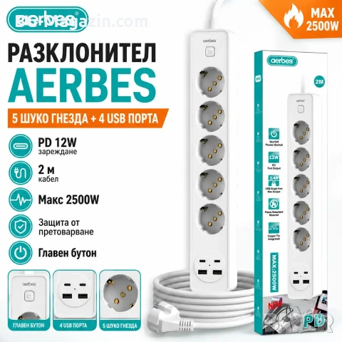 Разклонител Aerbes с 5 контакта 4 USB портове Type-C и 2м кабел
