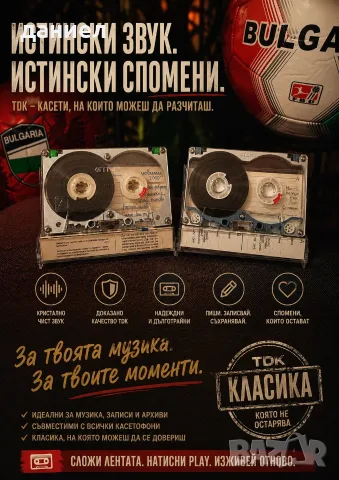 Две легендарни аудио касети TDK MA-R90 и TDK MA-XG90 - висок клас Metal (Type IV)