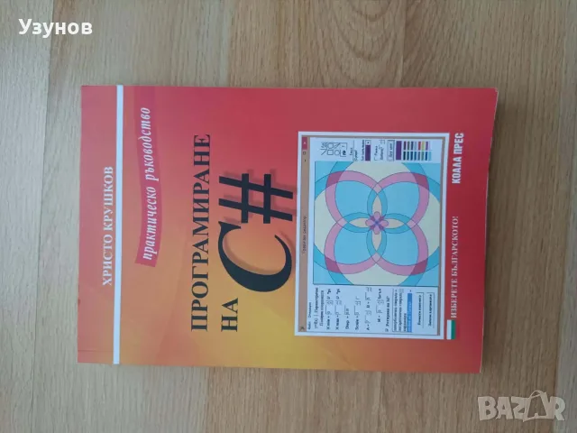 Учебници,книги-различна тематика, снимка 3 - Наука, техника и компютри - 55546118