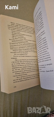 Финали Донован се справя убийствено добре от Ел Косимано, снимка 5 - Художествена литература - 54195228
