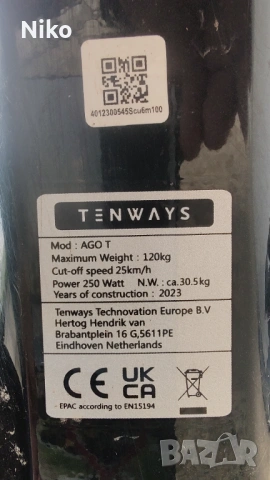 Електрическо колело TENWEYS AGO T 28" ново, снимка 2 - Велосипеди - 45168597