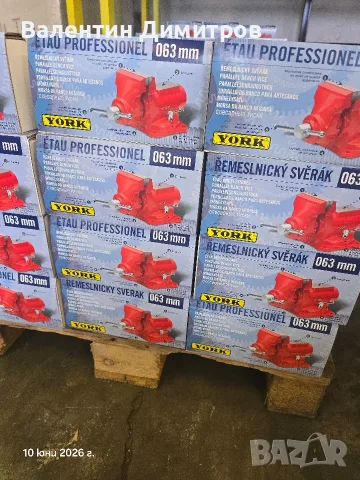 Менгеме YORK 125 мм, снимка 10 - Менгемета - 55382043