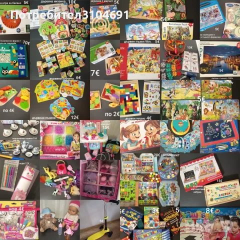 Детски играчки, нови и запазени