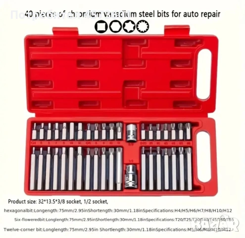Комплект накрайници – Hex, XZN и Torx 40 части., снимка 6 - Куфари с инструменти - 54090653
