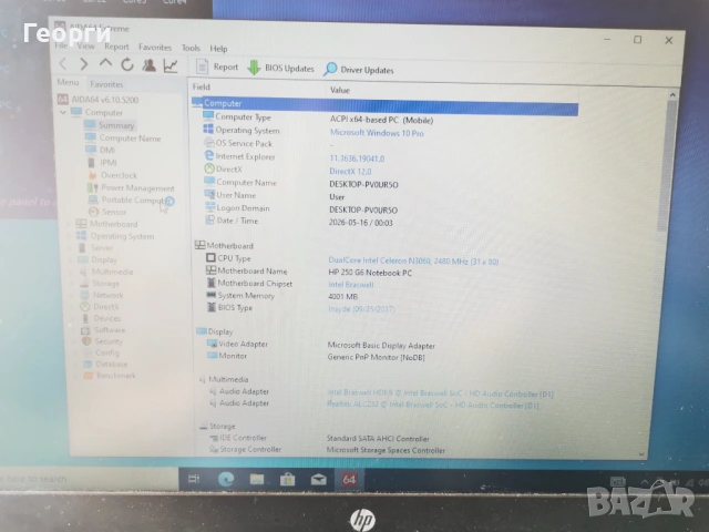 два лаптопа HP 250 G6 със забележки!, снимка 11 - Части за лаптопи - 54609248