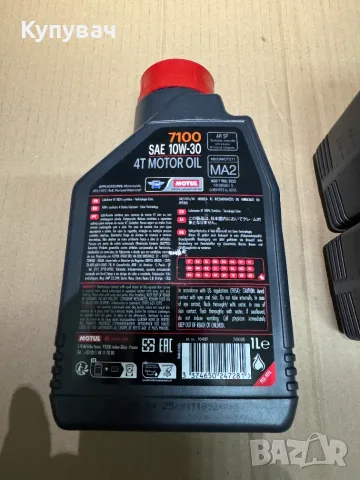 Масло MOTUL 7100 10W30 4T Ester 3 литра, снимка 2 - Части - 55644248