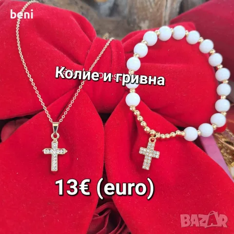 Бижута с цени по снимките , снимка 2 - Бижутерийни комплекти - 55435795