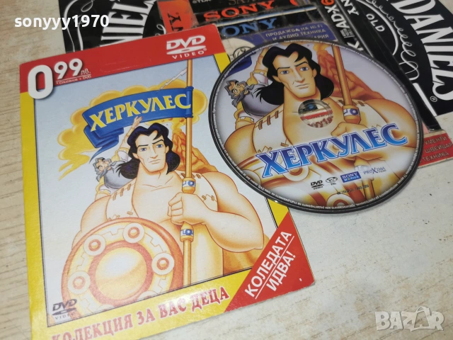 ХЕРКУЛЕС ДВД 2906261938L1