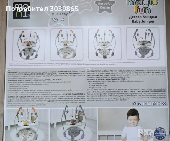 Бебешко бънджи / Baby jumper, снимка 3 - Други - 55423410