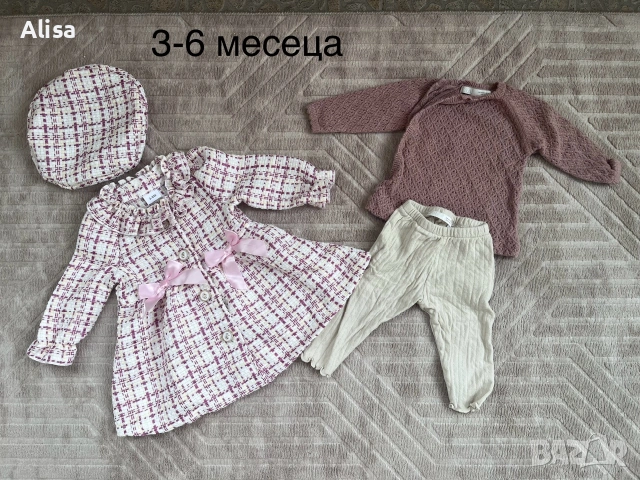 Бебешки лотове