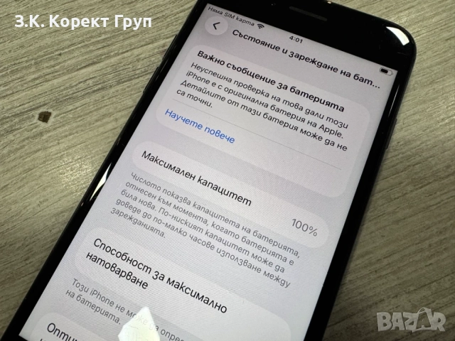iPhone SE (2020) 128GB, снимка 3 - Apple iPhone - 55608923