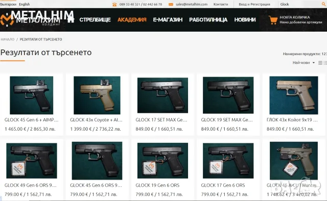 GLOCK 45 Gen 6 + AIMPOINT COA 9x19 Combo A-CUT, снимка 7 - Бойно оръжие - 55347611