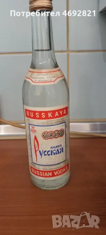  РУССКАЯ ВОДКА .поне на 50г.оригинална