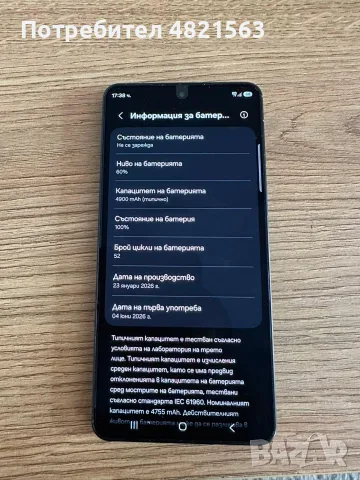 Samsung Galaxy S26+, снимка 3 - Samsung - 55656272