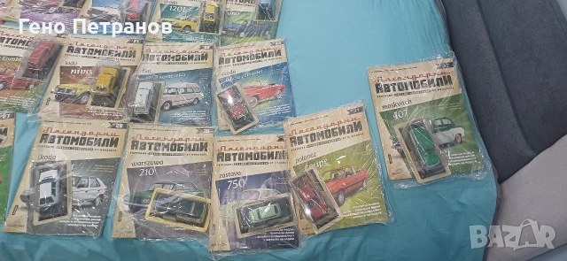 Легендарните Автомобили, снимка 4 - Колекции - 54200220