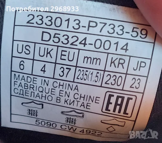 Дамски Кецове Levi's, снимка 6 - Маратонки - 55630680