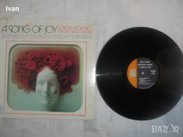 Leroy Holmes: A Song Of Joy LP VG ВИНИЛОВА ГРАМОФОННА ПЛОЧА ОРИГИНАЛНА USA UAS-6769 ЛЕРОЙ ХОЛМС, снимка 4 - Грамофонни плочи - 54611473